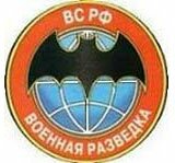 Эмблема ГРУ